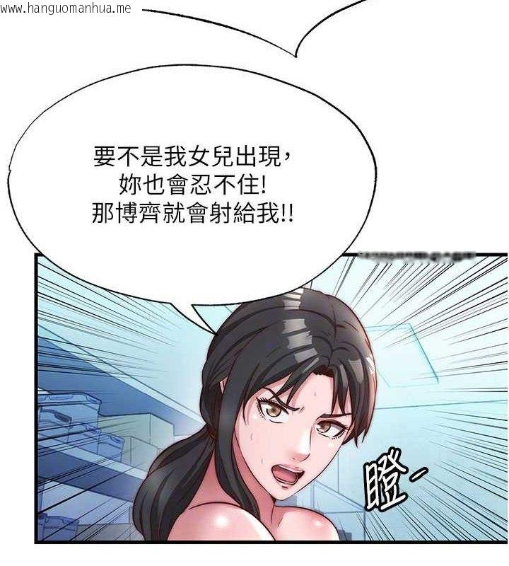 韩国漫画民宿精营中韩漫_民宿精营中-第27话-神秘眼镜妹在线免费阅读-韩国漫画-第71张图片