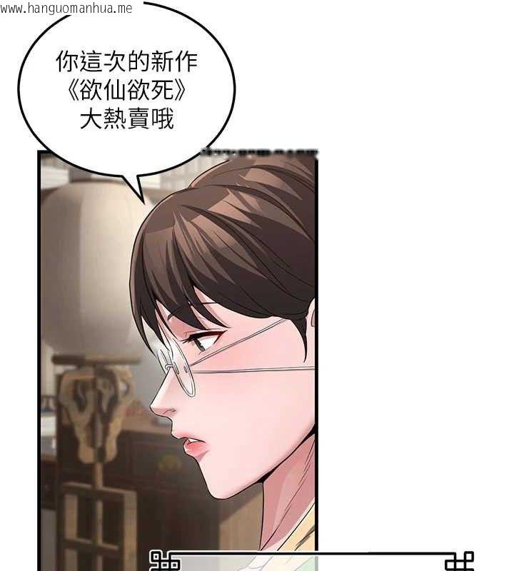 韩国漫画炼欲:色魔再临韩漫_炼欲:色魔再临-第2话-出版社长的卖身契在线免费阅读-韩国漫画-第55张图片