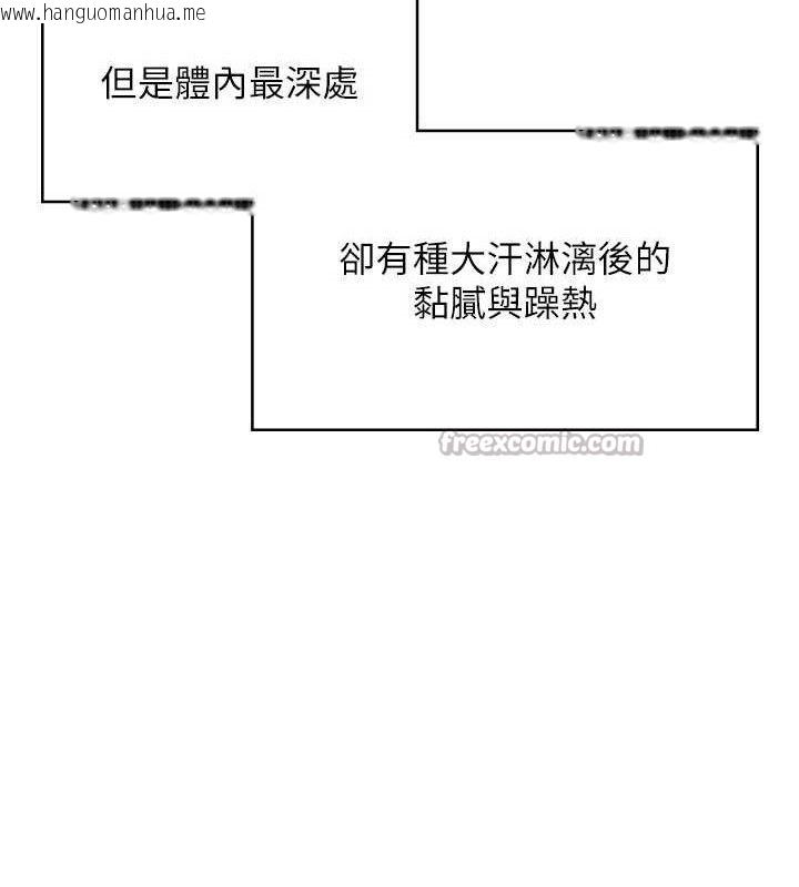 韩国漫画飞机杯女神连线中韩漫_飞机杯女神连线中-第29话-花招百出的性爱小天才在线免费阅读-韩国漫画-第42张图片