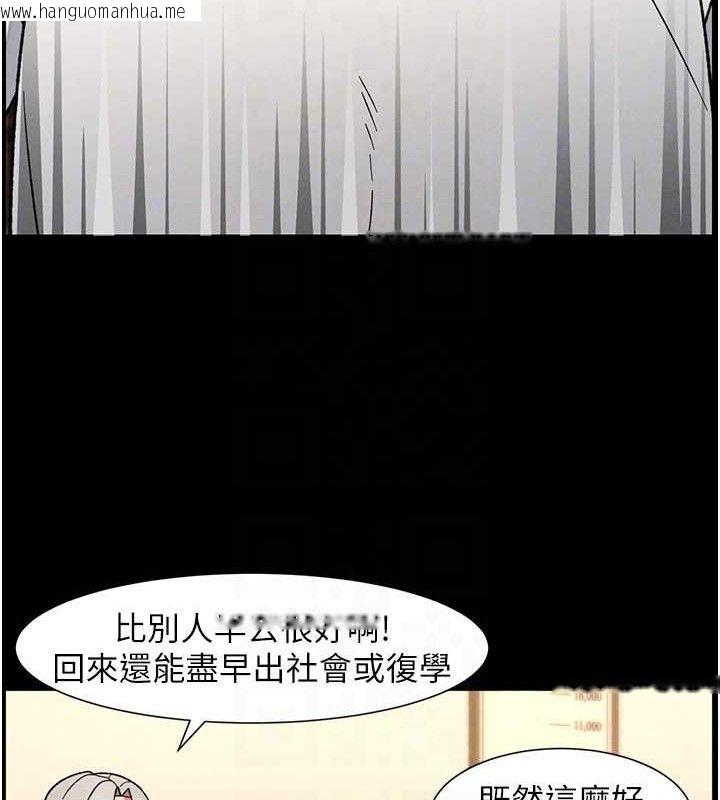 韩国漫画兄妹的秘密授课韩漫_兄妹的秘密授课-第75话-跟斩男女交缠一整夜在线免费阅读-韩国漫画-第78张图片