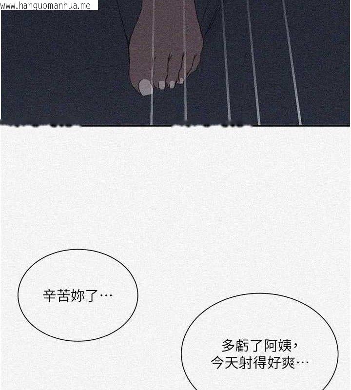 韩国漫画秘密教学韩漫_秘密教学-第283话-先「吃饱」再开始作战在线免费阅读-韩国漫画-第6张图片