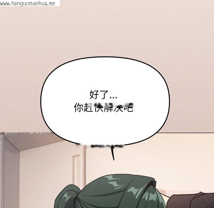 韩国漫画缺德邻居难相处韩漫_缺德邻居难相处-第50话在线免费阅读-韩国漫画-第208张图片