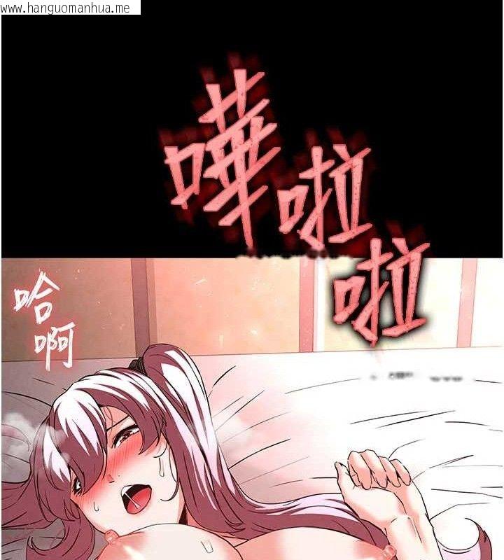 韩国漫画末日雕堡韩漫_末日雕堡-第45话-今晚妳是我的飞机杯女神!在线免费阅读-韩国漫画-第8张图片