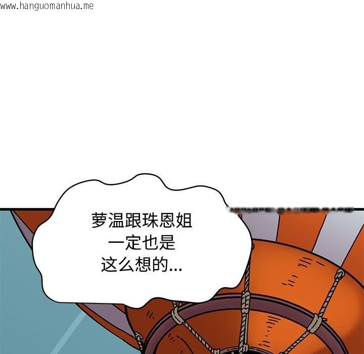 韩国漫画发小碰不得/强制催眠韩漫_发小碰不得/强制催眠-第85话在线免费阅读-韩国漫画-第19张图片