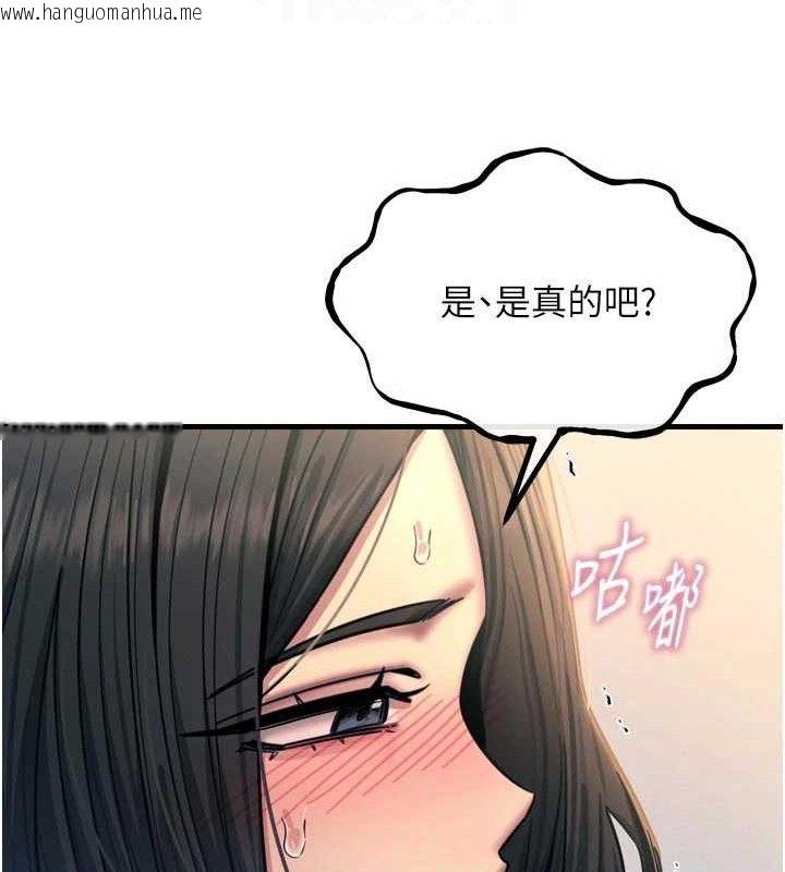 韩国漫画恶次人生韩漫_恶次人生-第42话-又忍不住高潮了在线免费阅读-韩国漫画-第35张图片