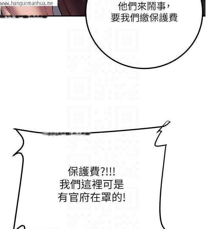 韩国漫画炼欲:色魔再临韩漫_炼欲:色魔再临-第5话-大庭广众下露出雪乳在线免费阅读-韩国漫画-第43张图片