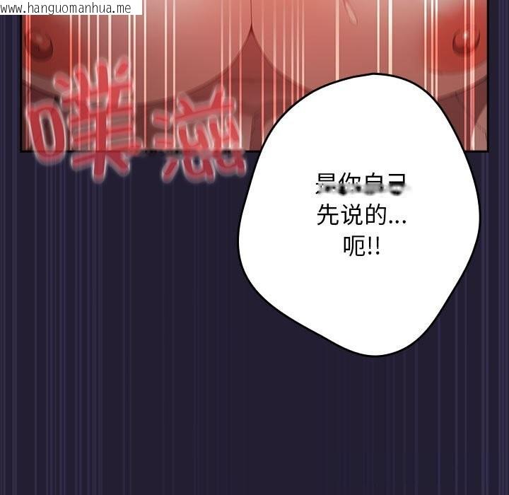 韩国漫画游戏不能这样玩/游戏规则我来定韩漫_游戏不能这样玩/游戏规则我来定-第117话在线免费阅读-韩国漫画-第31张图片