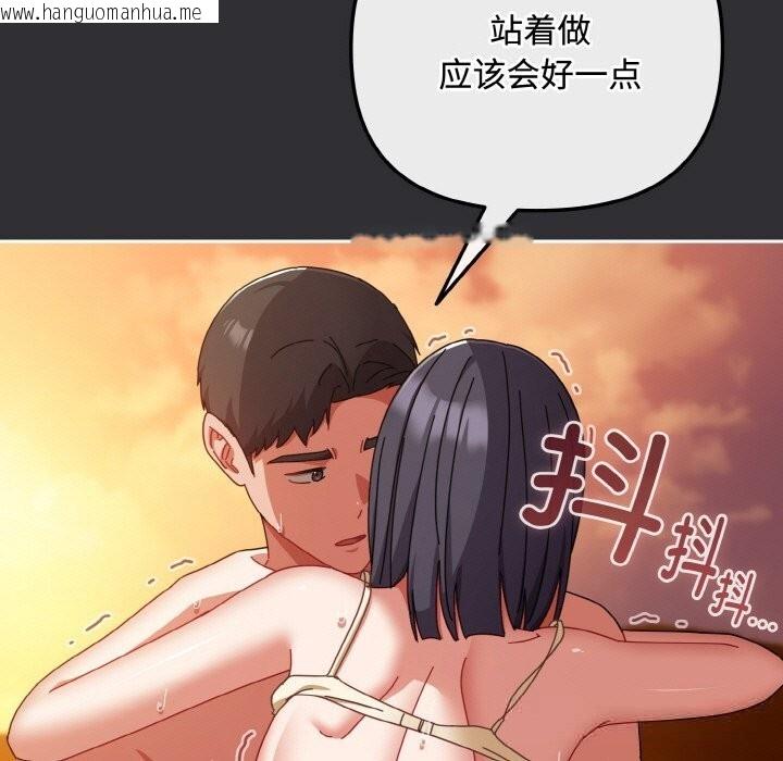 韩国漫画爱上你也好韩漫_爱上你也好-第31话在线免费阅读-韩国漫画-第77张图片