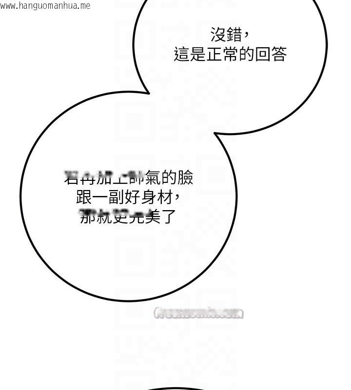 韩国漫画炼欲:色魔再临韩漫_炼欲:色魔再临-第8话-伸缩自如的老二神功在线免费阅读-韩国漫画-第126张图片