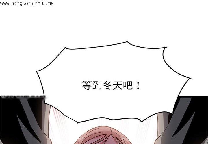 韩国漫画发小碰不得/强制催眠韩漫_发小碰不得/强制催眠-第85话在线免费阅读-韩国漫画-第4张图片