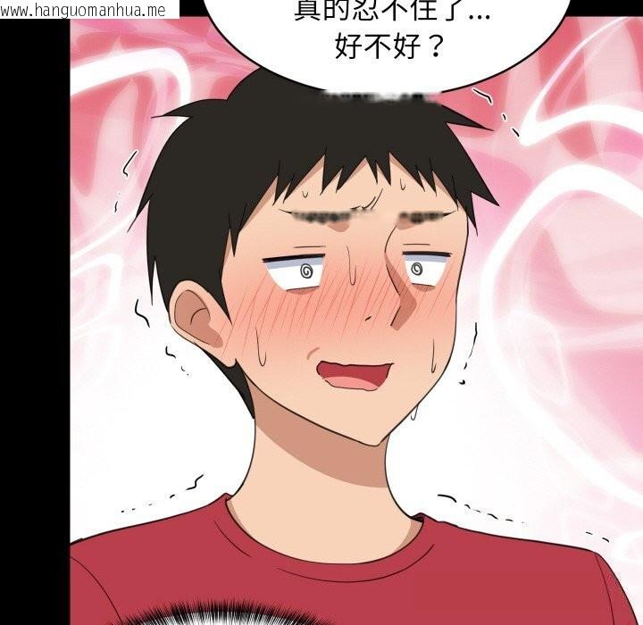 韩国漫画难缠姐妹偏要和我同居韩漫_难缠姐妹偏要和我同居-第61话在线免费阅读-韩国漫画-第61张图片