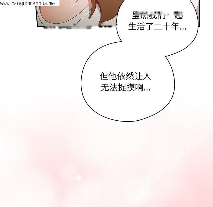 韩国漫画与众不同的兄妹/我家的掌上明珠韩漫_与众不同的兄妹/我家的掌上明珠-第13话在线免费阅读-韩国漫画-第33张图片