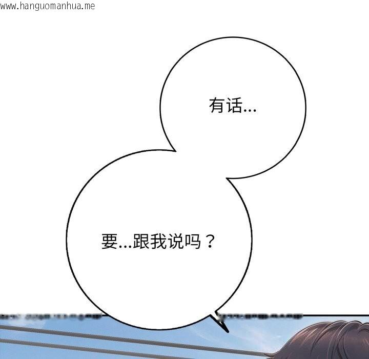 韩国漫画再爱我一次韩漫_再爱我一次-第35话在线免费阅读-韩国漫画-第49张图片