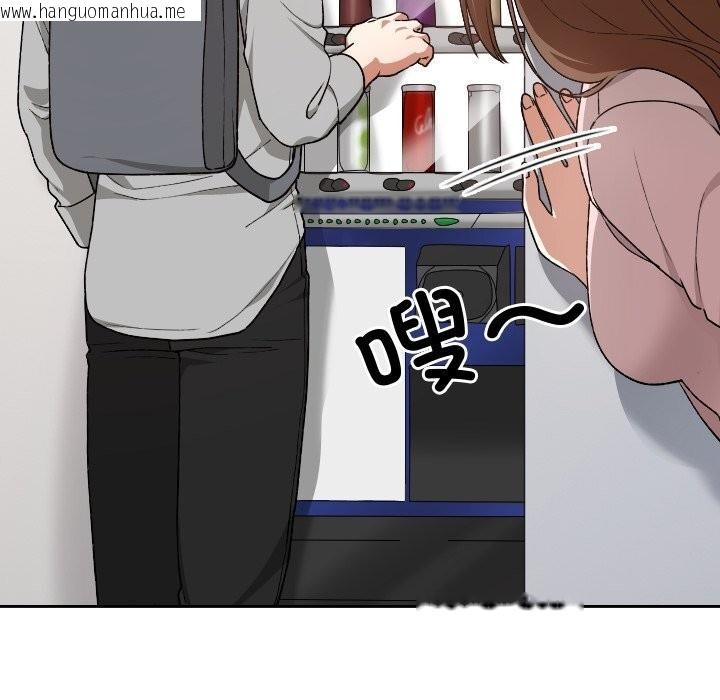 韩国漫画校花的双面生活韩漫_校花的双面生活-第6话在线免费阅读-韩国漫画-第109张图片