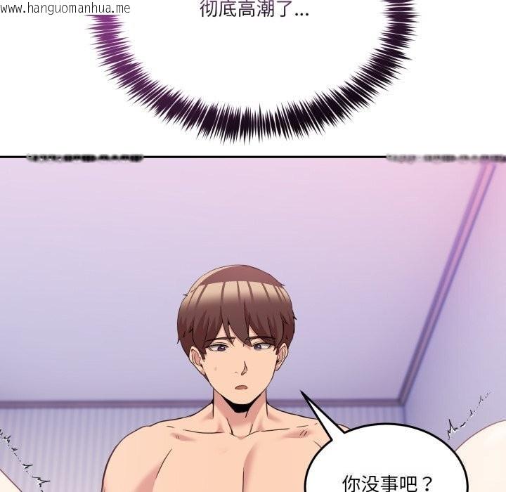 韩国漫画男人止步韩漫_男人止步-第22话在线免费阅读-韩国漫画-第40张图片