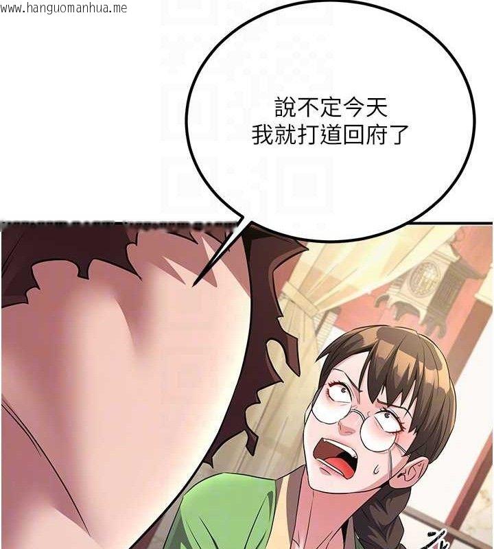 韩国漫画炼欲:色魔再临韩漫_炼欲:色魔再临-第5话-大庭广众下露出雪乳在线免费阅读-韩国漫画-第77张图片