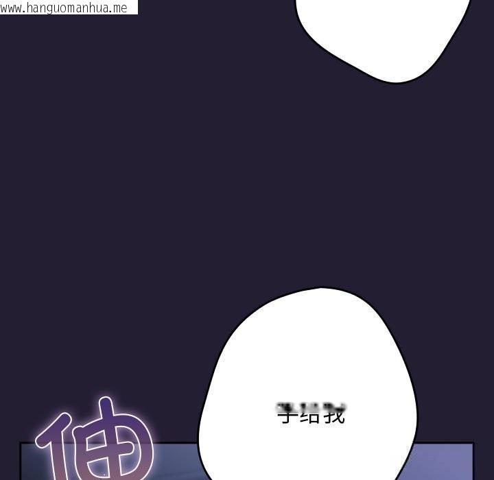 韩国漫画游戏不能这样玩/游戏规则我来定韩漫_游戏不能这样玩/游戏规则我来定-第117话在线免费阅读-韩国漫画-第145张图片