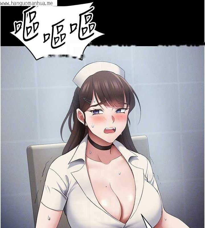 韩国漫画太妹攻略指南韩漫_太妹攻略指南-第39话-情侣版真心话大冒险在线免费阅读-韩国漫画-第107张图片