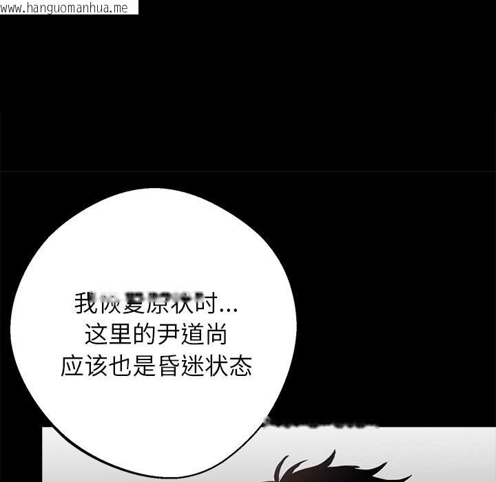 韩国漫画黑道X上班族/我身体里的那个家伙韩漫_黑道X上班族/我身体里的那个家伙-第26话在线免费阅读-韩国漫画-第133张图片