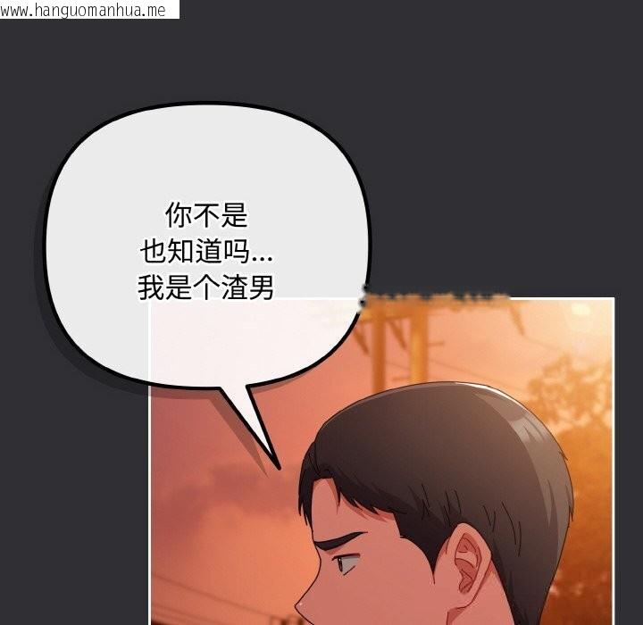 韩国漫画爱上你也好韩漫_爱上你也好-第31话在线免费阅读-韩国漫画-第146张图片