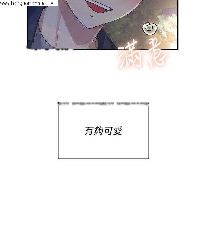 韩国漫画飞机杯女神连线中韩漫_飞机杯女神连线中-第29话-花招百出的性爱小天才在线免费阅读-韩国漫画-第142张图片