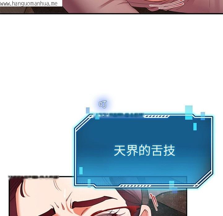 韩国漫画后宫之王韩漫_后宫之王-第51话在线免费阅读-韩国漫画-第81张图片