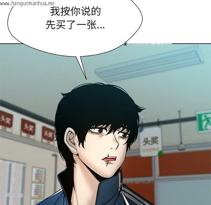 韩国漫画被幸运诅咒的人/幸运的孽缘韩漫_被幸运诅咒的人/幸运的孽缘-第8话在线免费阅读-韩国漫画-第79张图片