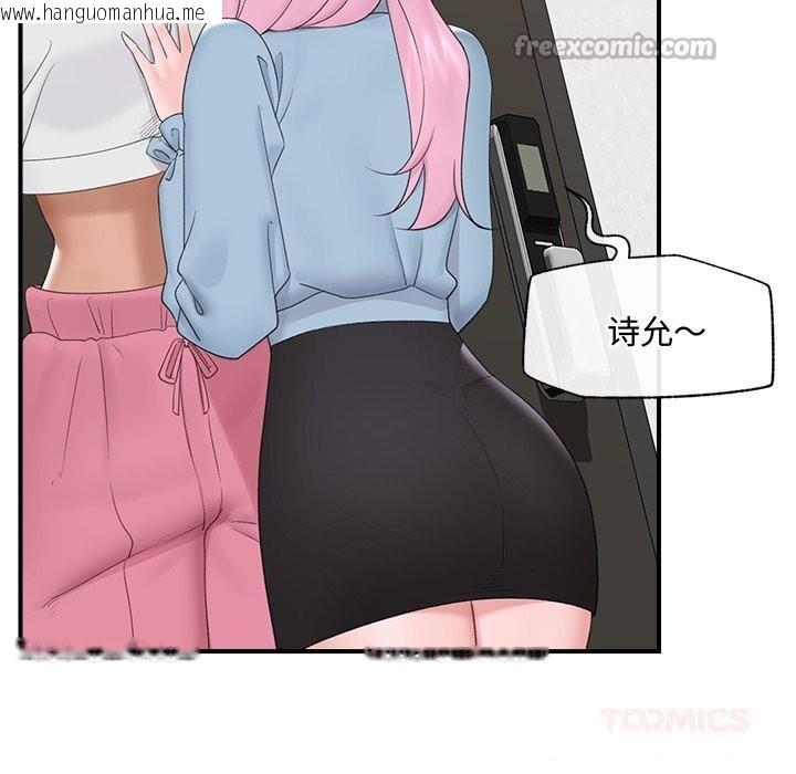 韩国漫画催眠手机韩漫_催眠手机-第36话在线免费阅读-韩国漫画-第140张图片