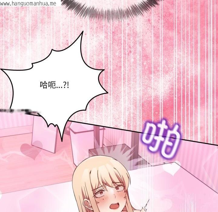 韩国漫画男人止步韩漫_男人止步-第22话在线免费阅读-韩国漫画-第122张图片