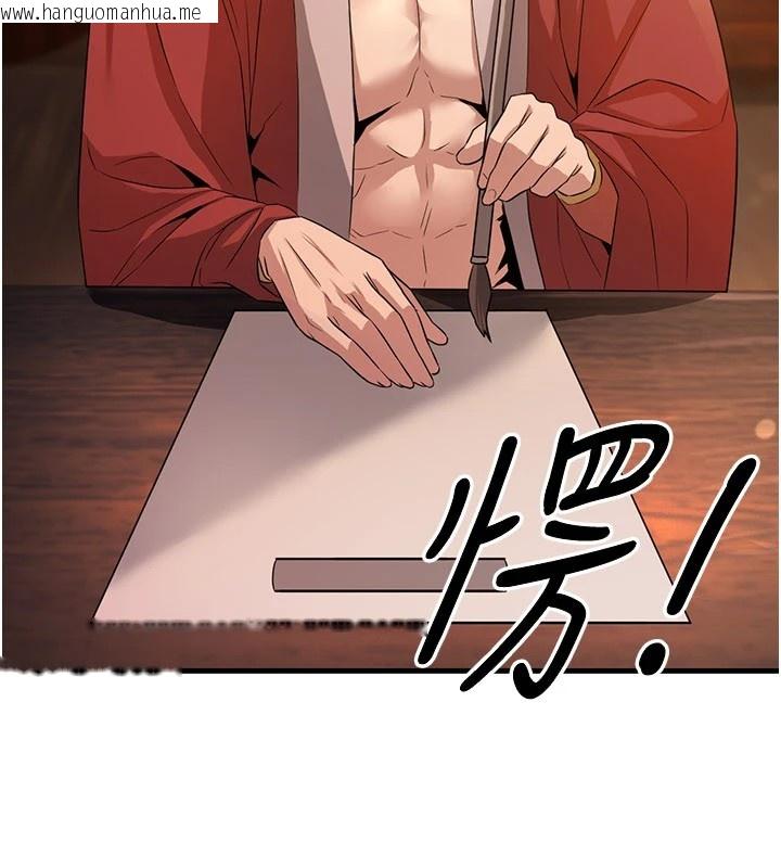 韩国漫画炼欲:色魔再临韩漫_炼欲:色魔再临-第1话-武林高手变成春画家在线免费阅读-韩国漫画-第179张图片