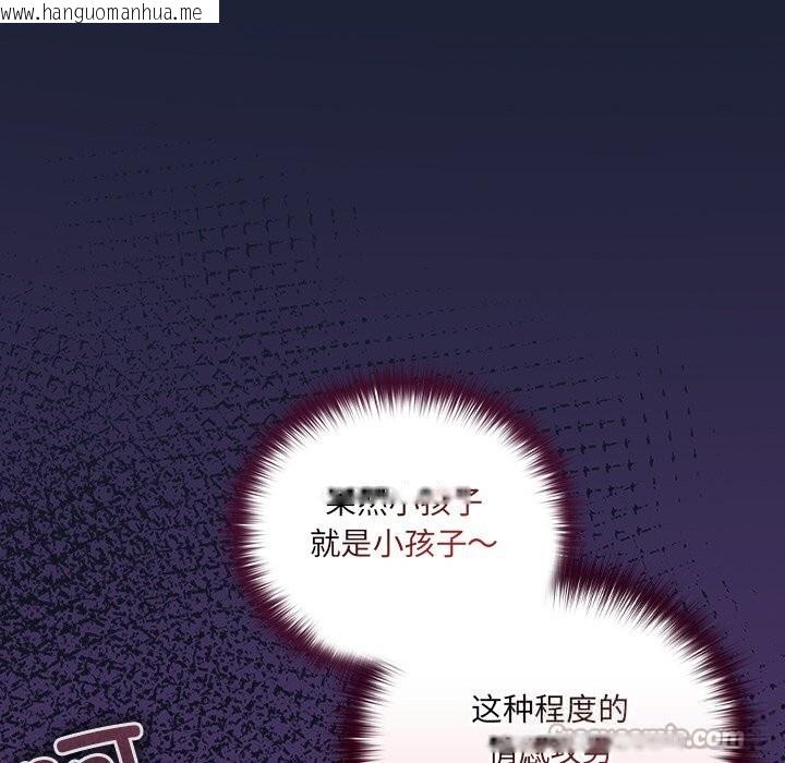 韩国漫画与众不同的兄妹/我家的掌上明珠韩漫_与众不同的兄妹/我家的掌上明珠-第13话在线免费阅读-韩国漫画-第112张图片