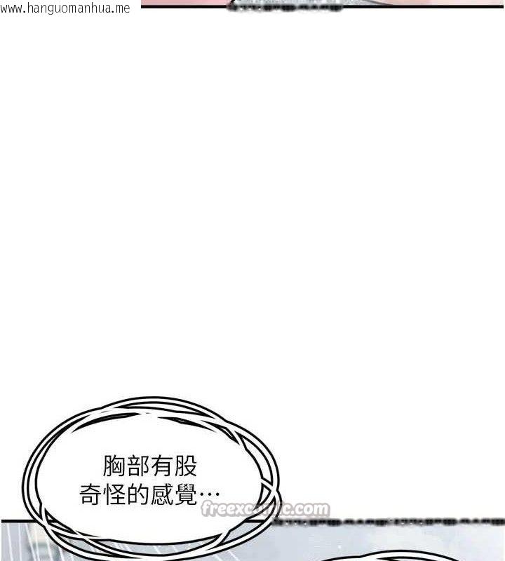 韩国漫画垃圾堆捡到宠物系萌妹韩漫_垃圾堆捡到宠物系萌妹-第13话-浴室里的喷水秀在线免费阅读-韩国漫画-第56张图片