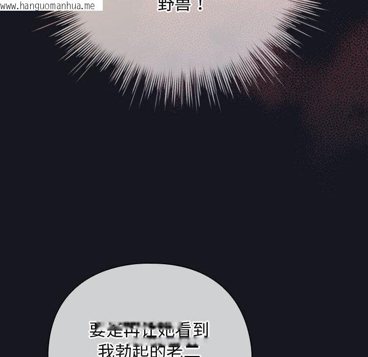 韩国漫画配角的生存任务韩漫_配角的生存任务-第31话在线免费阅读-韩国漫画-第134张图片