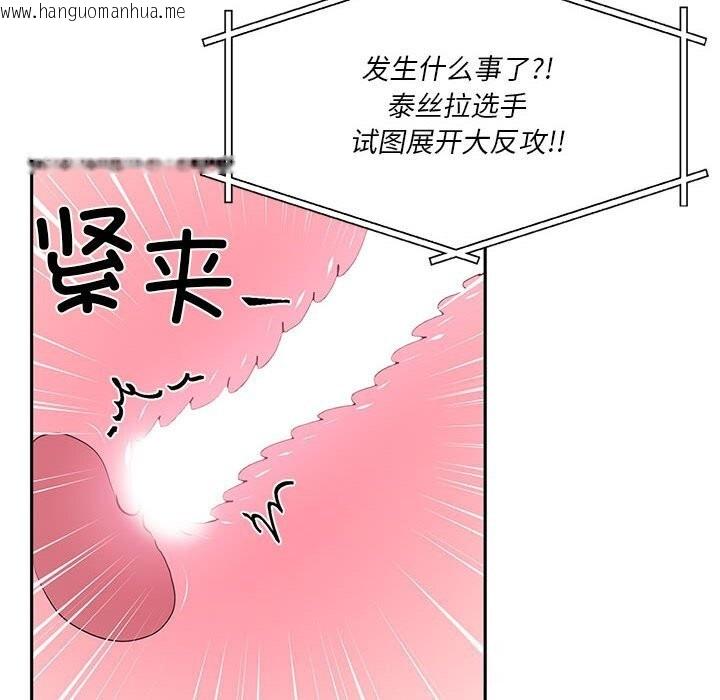 韩国漫画虚拟仙境韩漫_虚拟仙境-第29话在线免费阅读-韩国漫画-第53张图片