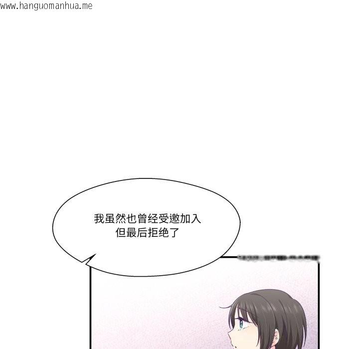 韩国漫画柔软的爱人韩漫_柔软的爱人-第25话在线免费阅读-韩国漫画-第93张图片