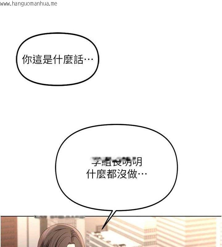 韩国漫画鲁蛇社畜的金手指韩漫_鲁蛇社畜的金手指-第38话-[暖身赛]让工读生性奋起来在线免费阅读-韩国漫画-第24张图片