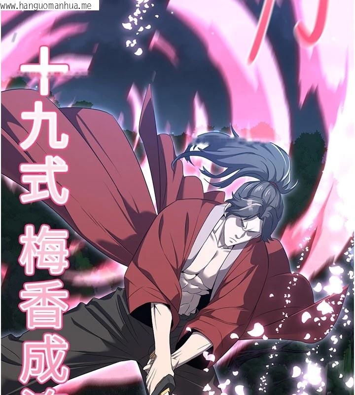 韩国漫画炼欲:色魔再临韩漫_炼欲:色魔再临-第1话-武林高手变成春画家在线免费阅读-韩国漫画-第105张图片