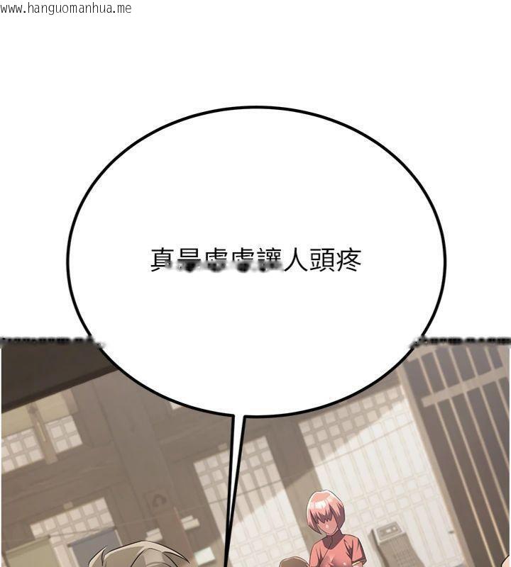 韩国漫画炼欲:色魔再临韩漫_炼欲:色魔再临-第6话-她是我在罩的!在线免费阅读-韩国漫画-第137张图片