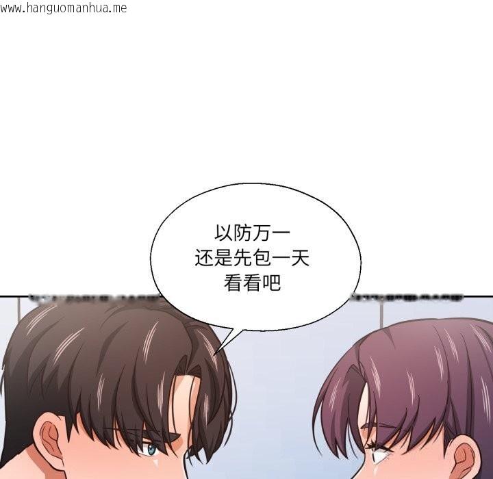 韩国漫画我的傻瓜男友韩漫_我的傻瓜男友-第28话在线免费阅读-韩国漫画-第38张图片
