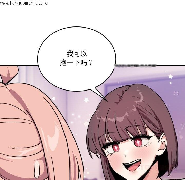 韩国漫画当狗不丢人韩漫_当狗不丢人-第24话在线免费阅读-韩国漫画-第20张图片
