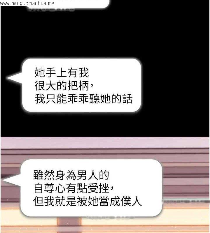 韩国漫画拜脱拜脱App韩漫_拜脱拜脱App-第31话-为了绍仁互相较劲的女人们在线免费阅读-韩国漫画-第160张图片