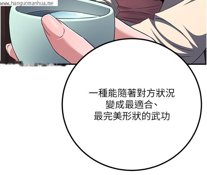 韩国漫画炼欲:色魔再临韩漫_炼欲:色魔再临-第8话-伸缩自如的老二神功在线免费阅读-韩国漫画-第137张图片