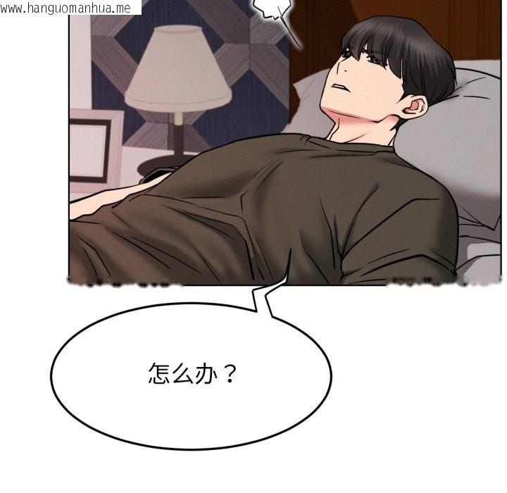 韩国漫画屋檐下的光/当我们住在一起韩漫_屋檐下的光/当我们住在一起-第91话在线免费阅读-韩国漫画-第73张图片