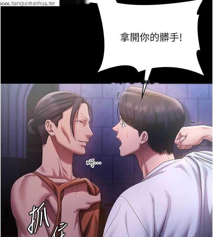 韩国漫画老板娘的诱惑韩漫_老板娘的诱惑-第71话-你就在那边看我们办事在线免费阅读-韩国漫画-第88张图片