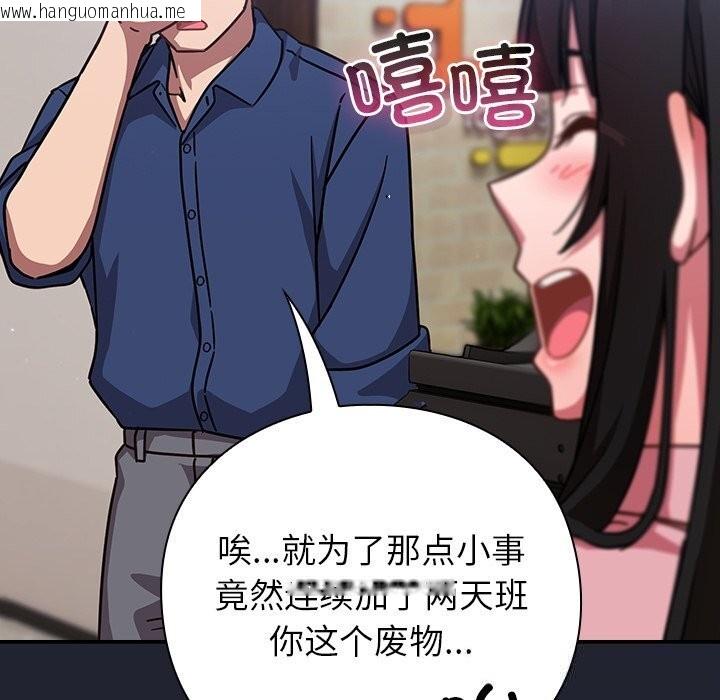 韩国漫画摸鱼生存指南/上班不要太认真韩漫_摸鱼生存指南/上班不要太认真-第16话在线免费阅读-韩国漫画-第160张图片