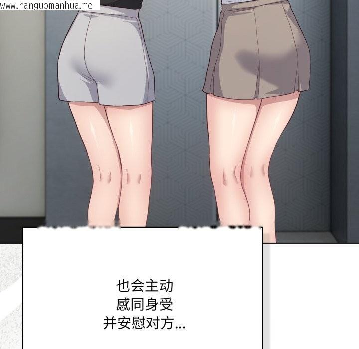 韩国漫画喵来的恋爱韩漫_喵来的恋爱-第35话在线免费阅读-韩国漫画-第45张图片