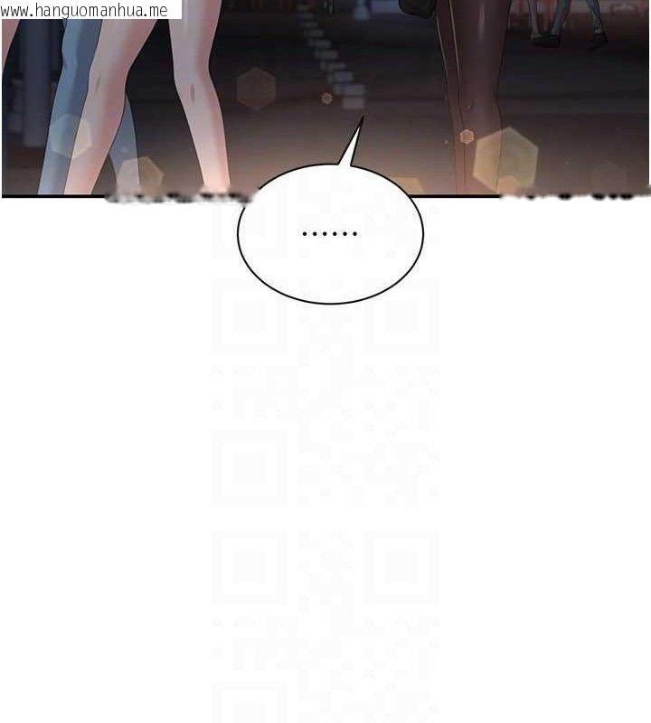 韩国漫画倒追游戏韩漫_倒追游戏-第17话-碰了学生就没资格当教授在线免费阅读-韩国漫画-第54张图片