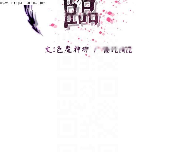 韩国漫画炼欲:色魔再临韩漫_炼欲:色魔再临-第8话-伸缩自如的老二神功在线免费阅读-韩国漫画-第91张图片