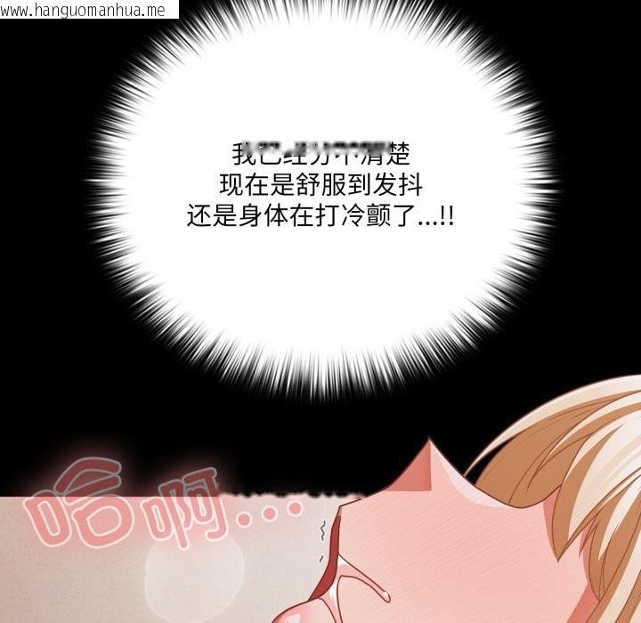 韩国漫画幸福来得太突然韩漫_幸福来得太突然-第40话在线免费阅读-韩国漫画-第135张图片