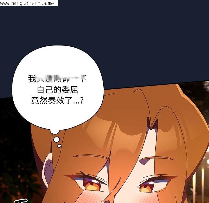 韩国漫画与众不同的兄妹/我家的掌上明珠韩漫_与众不同的兄妹/我家的掌上明珠-第13话在线免费阅读-韩国漫画-第109张图片